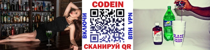 Кодеиновый сироп Lean напиток Lean (лин)  OMG маркетплейс  Галич 