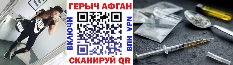 Героин Афган  где найти   Галич 