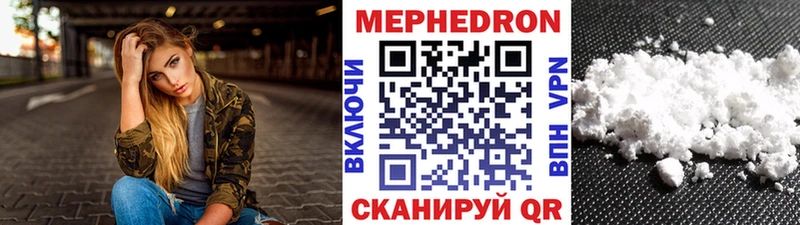 Меф мука  Галич 