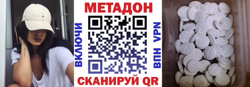 МЕТАДОН белоснежный  Галич 